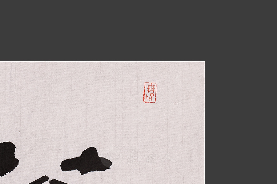 茶可清心