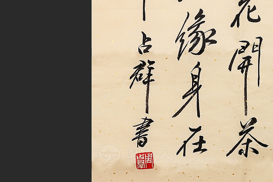 茶