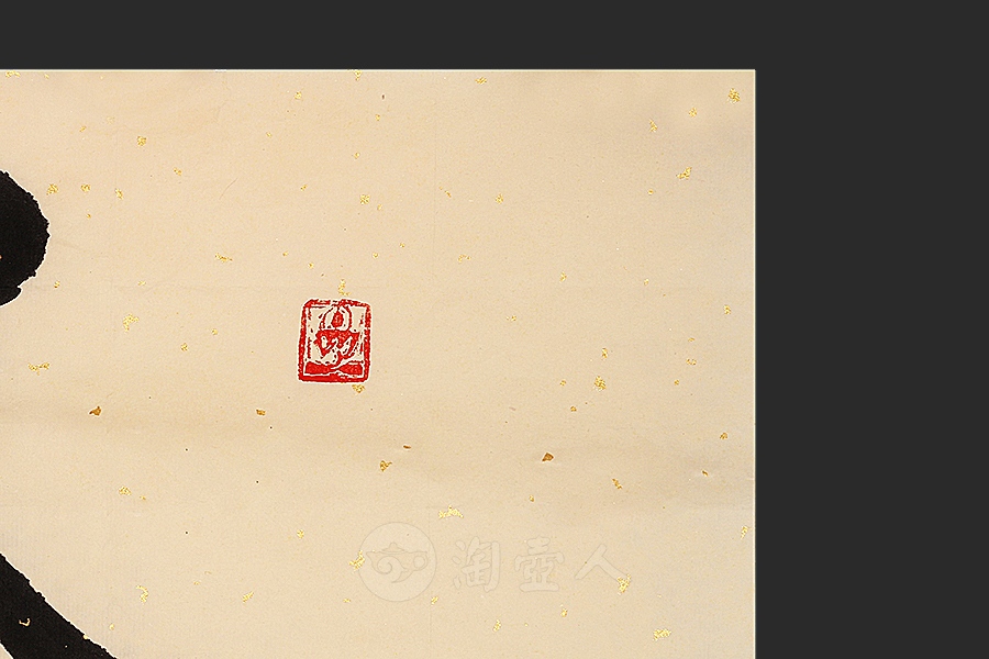 茶
