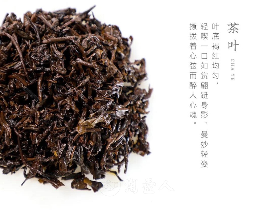 鸾翔凤集·生熟茶饼