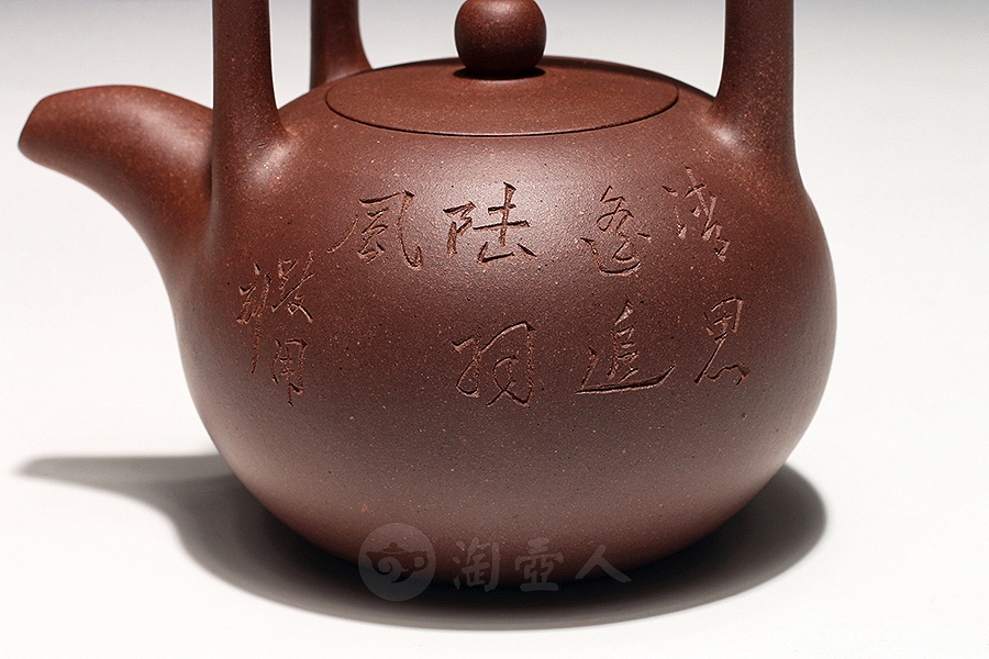 提梁(跂陶铭)