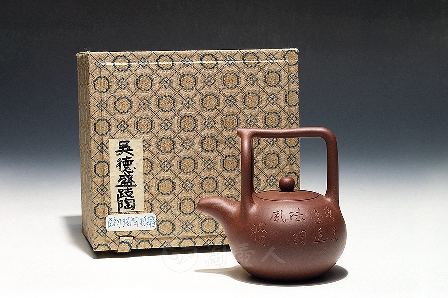 提梁(跂陶铭)