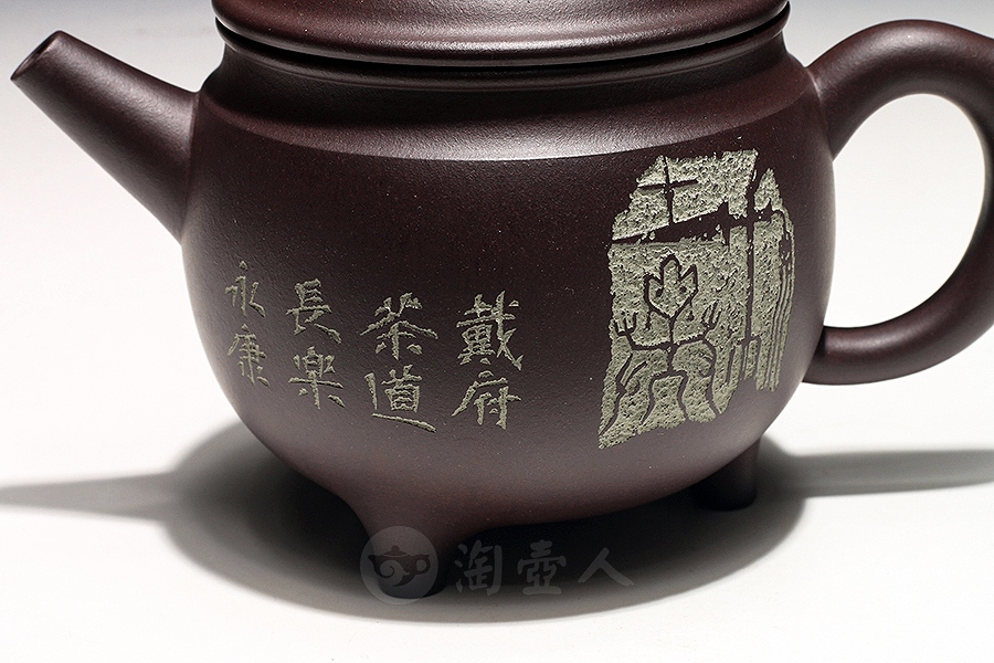 三足鼎(戴姓)