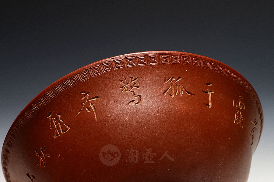 秋山刻紫砂挂釉碗(清中)