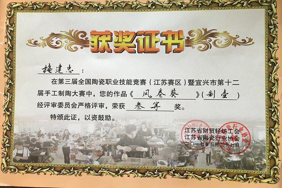 全手风卷葵