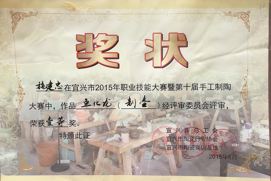 全手鱼化龙