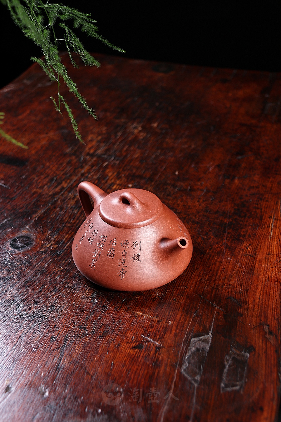 子冶石瓢(刘姓)