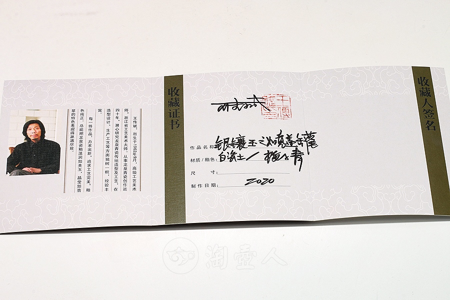 银镶玉之如意盖罐