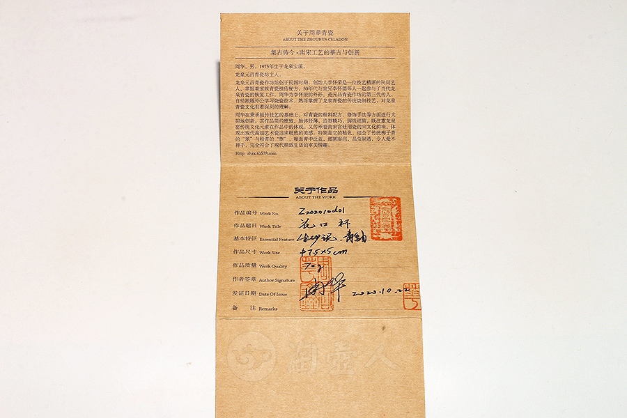 花口杯·缺口