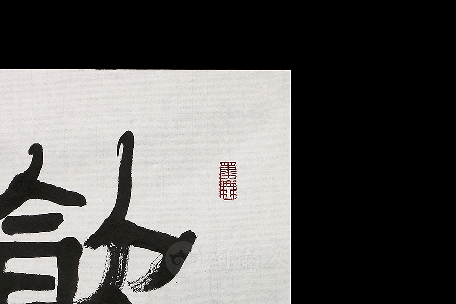饮之太和