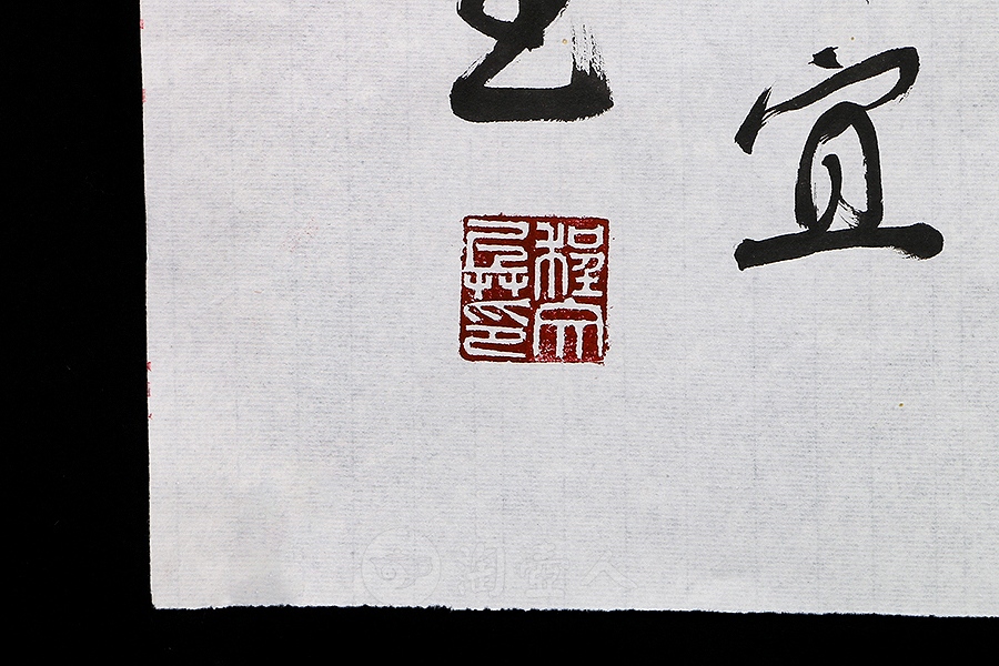富贵昌宜