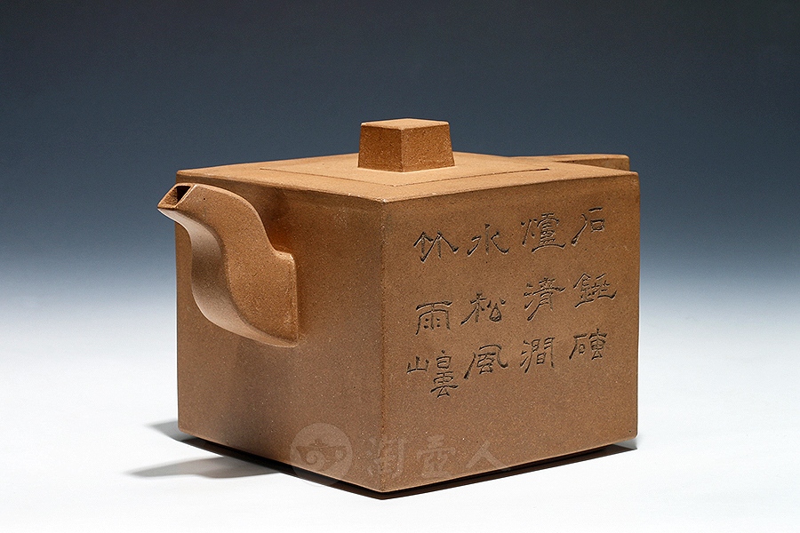 段泥方壶(四方暖炉座式)