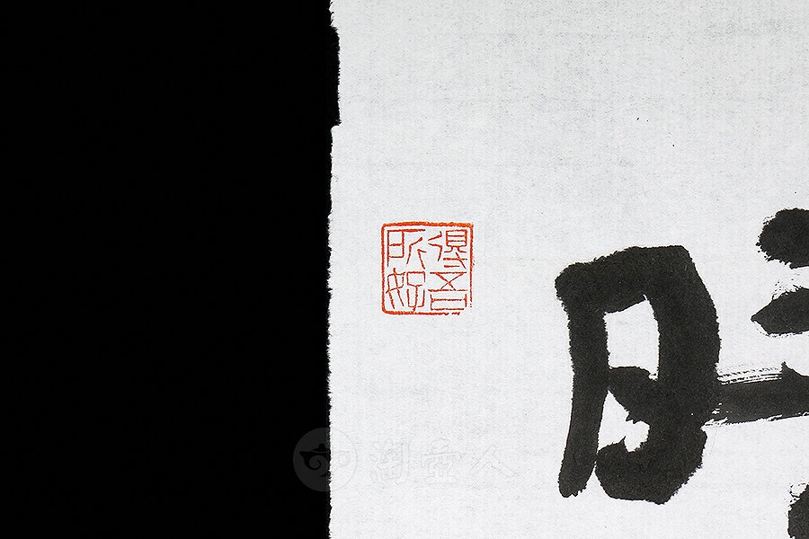 我问海山何时老