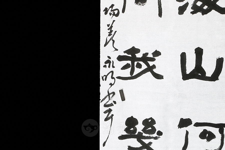 我问海山何时老