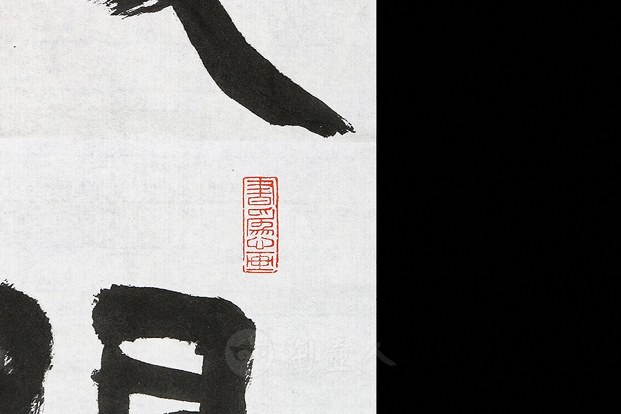 我问海山何时老