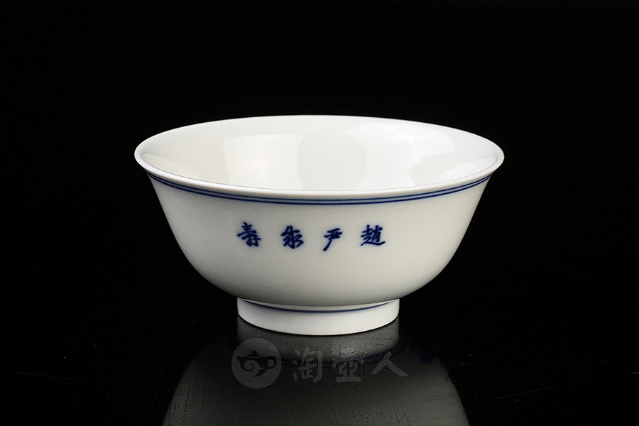 青花百寿图品茗杯