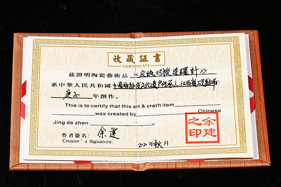 庞统巧授连环计杯