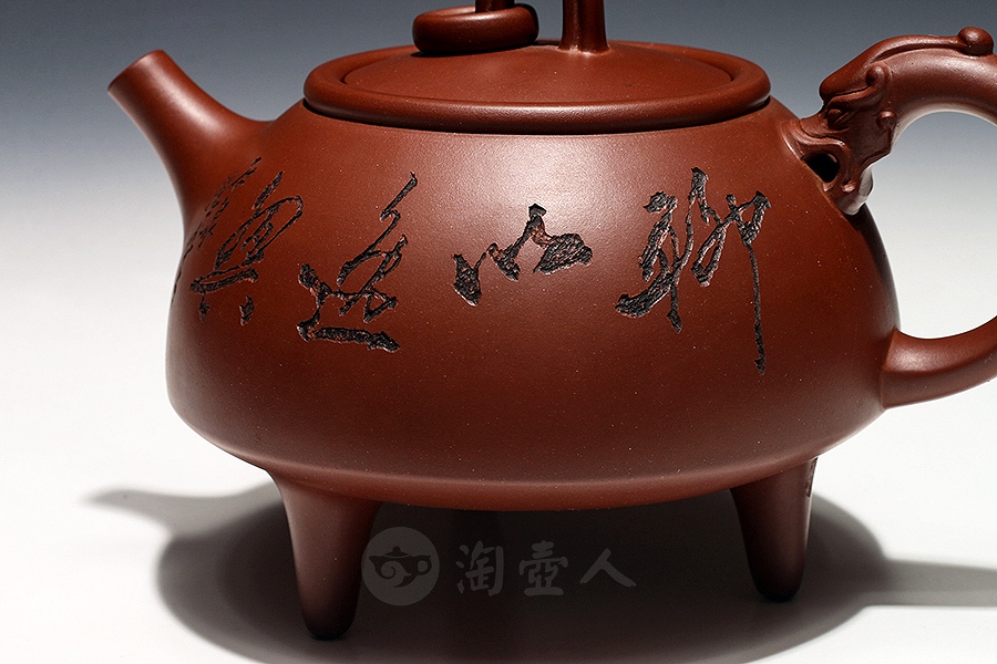 环龙三足(谭泉海书铭)