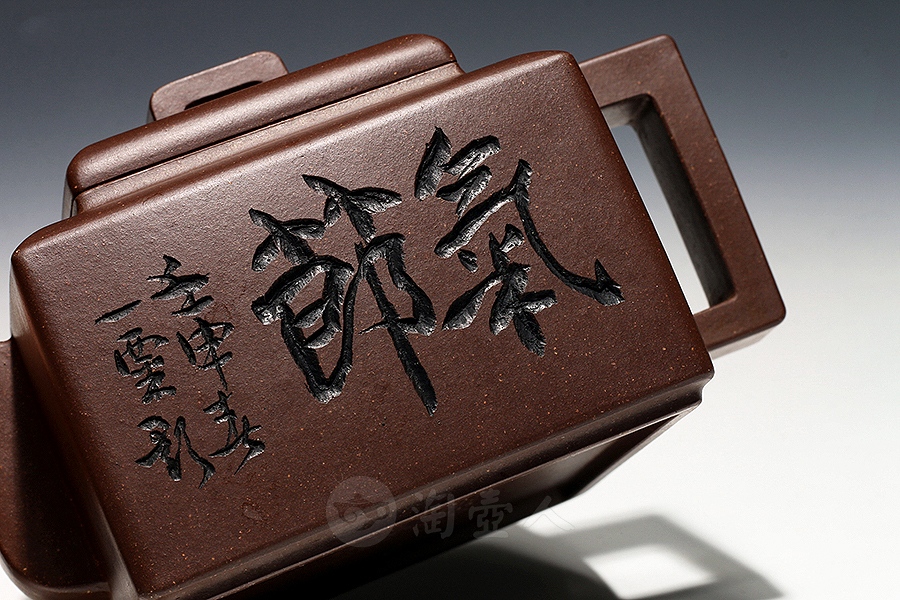 亚明四方(毛国强铭)
