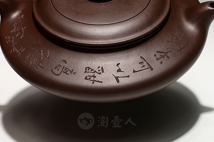 全手虚扁(束旦生铭)