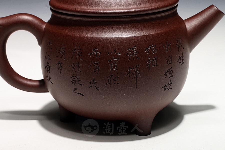 三足鼎(张姓)