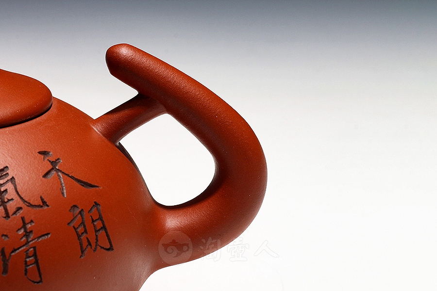 惠风(沈汉生铭)