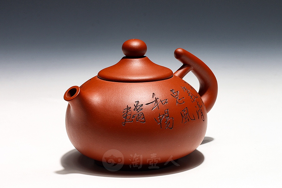 惠风(沈汉生铭)