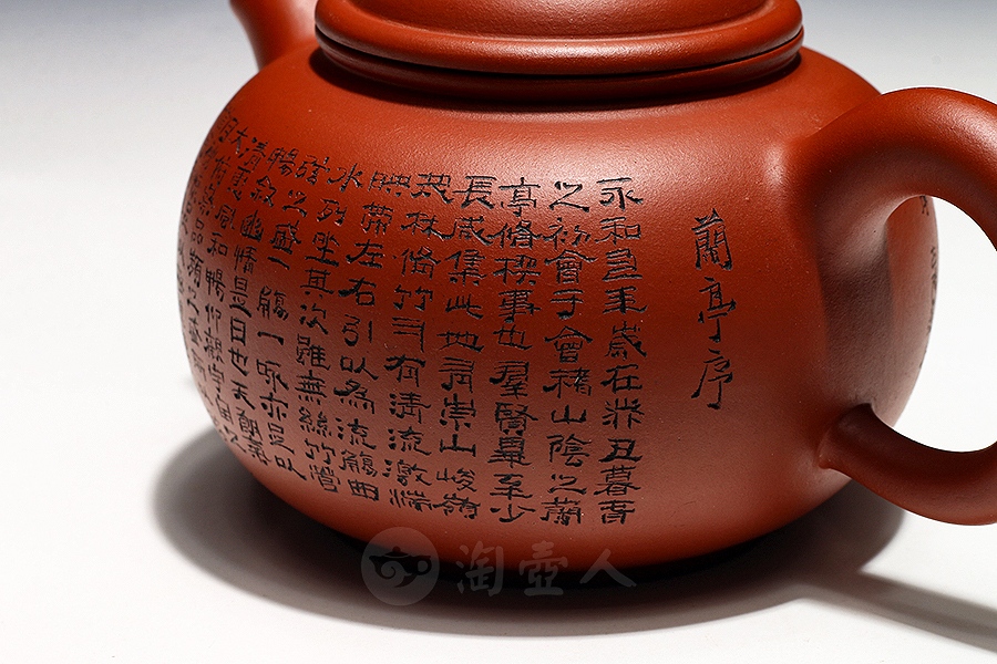 兰亭序