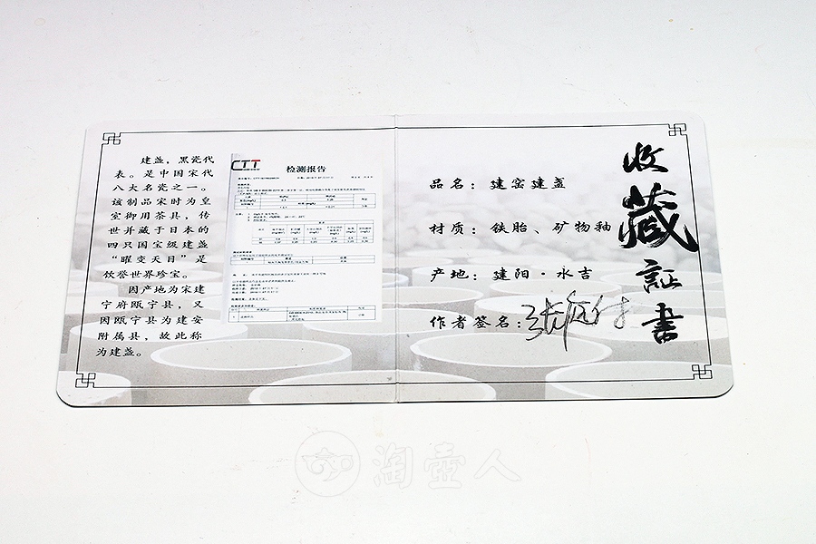 红鹧鸪撇口盏
