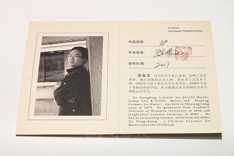 龙耳炉
