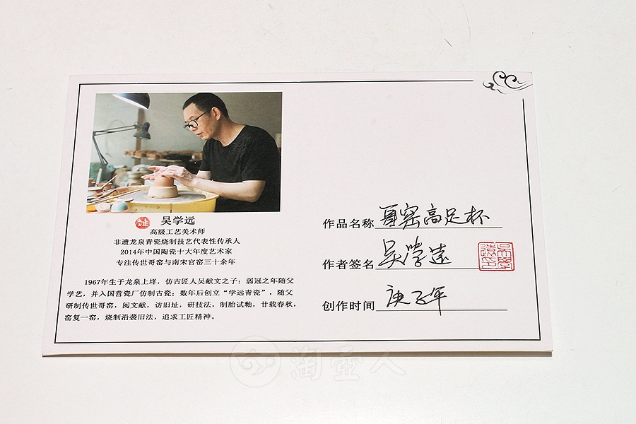 哥窑高足杯