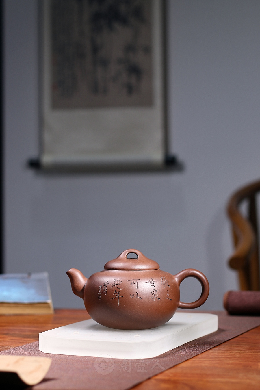 甘泉(沈汉生铭)