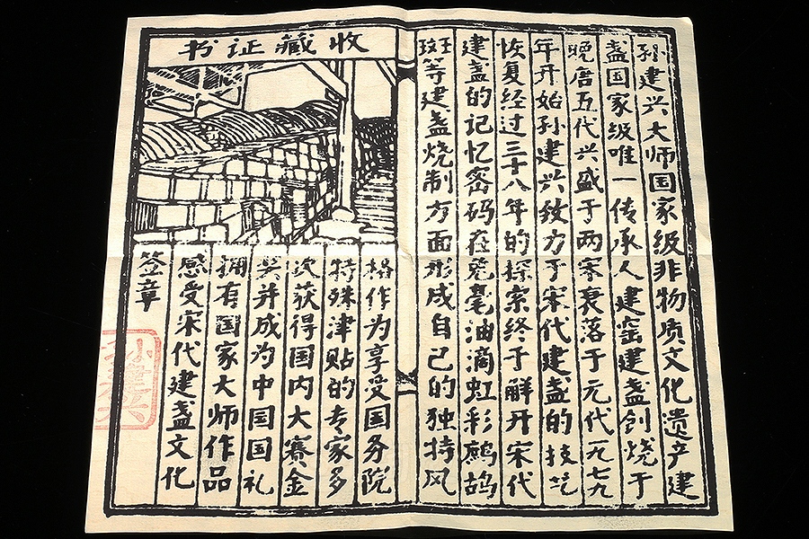 柿红盏