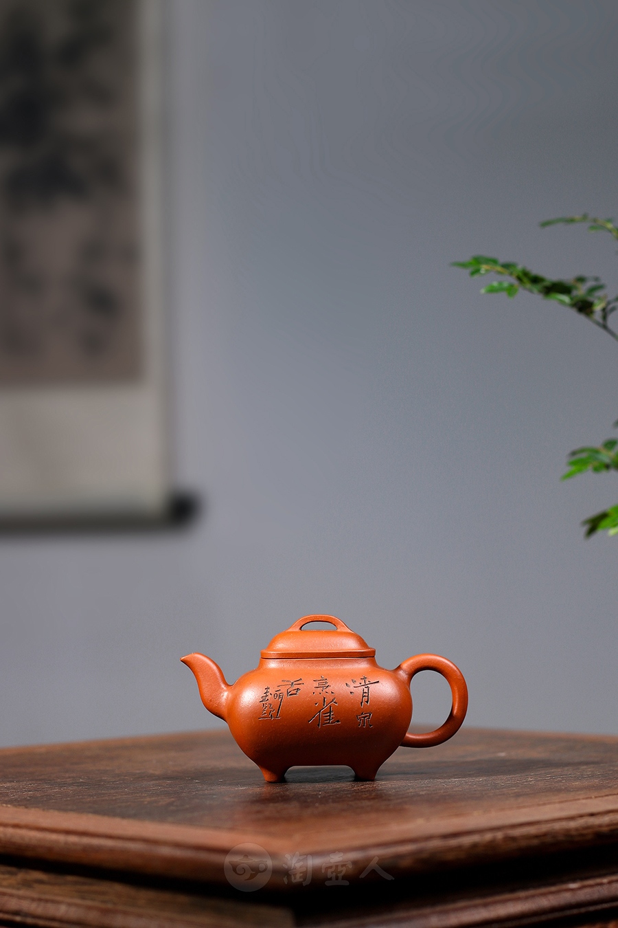 全手传炉(范建军铭)