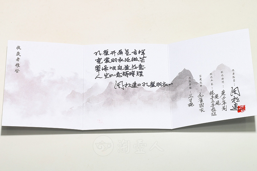 三才碗·孔雀羽衣