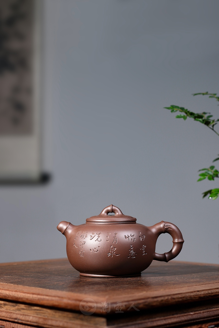 竹福(鲍志强铭)