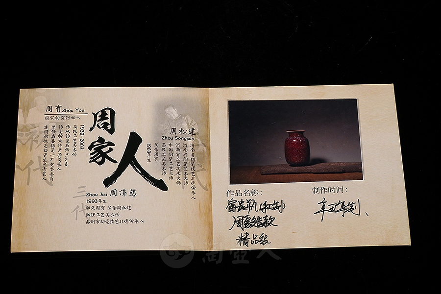 富贵瓶