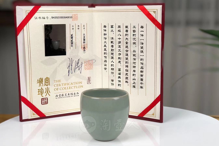 大龙蛋杯(孤品)