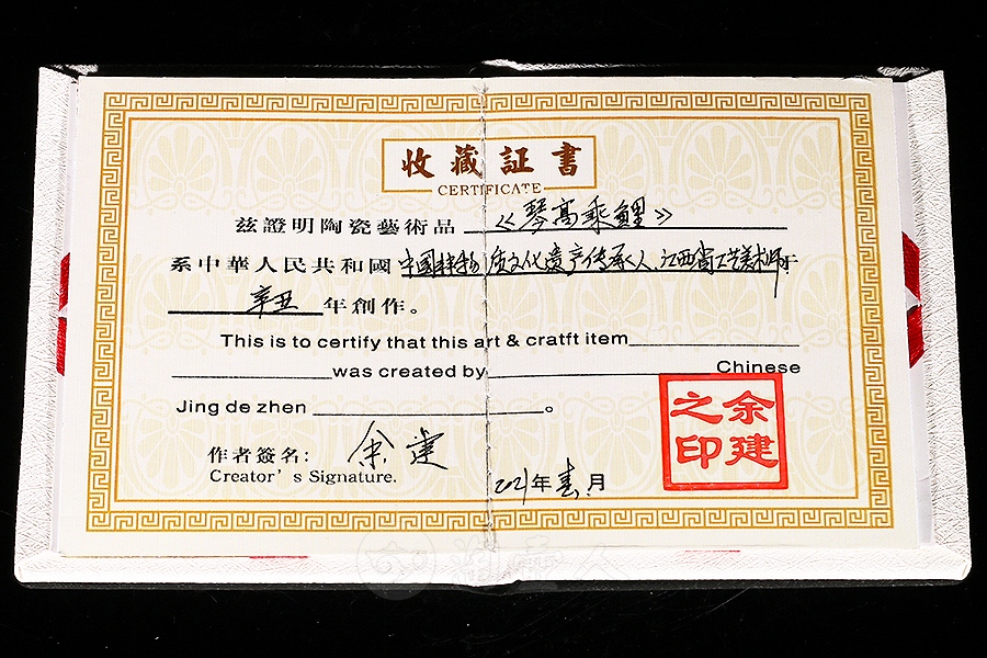琴高乘鲤壶
