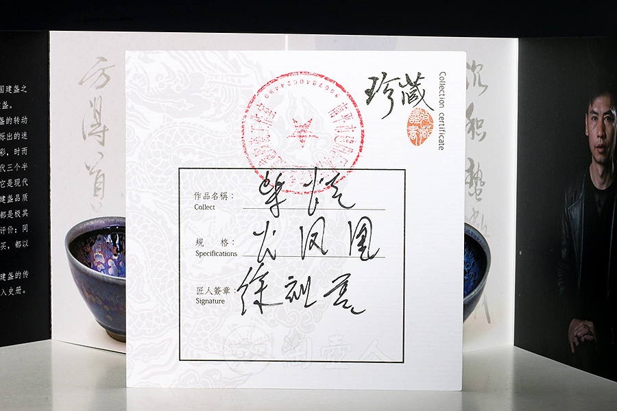 火凤凰盏(柴烧)