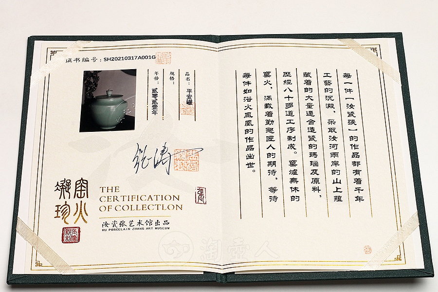 平安罐