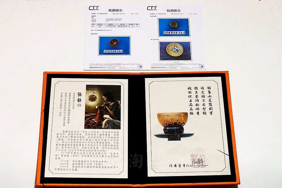 龙瑞兽·金油滴盏