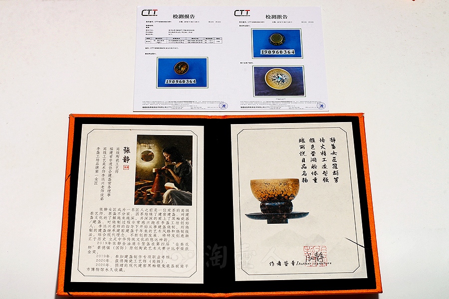 辰龙金油滴盏