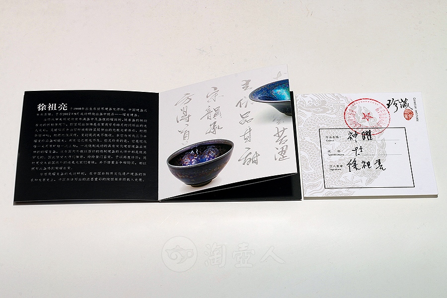 神曜盏