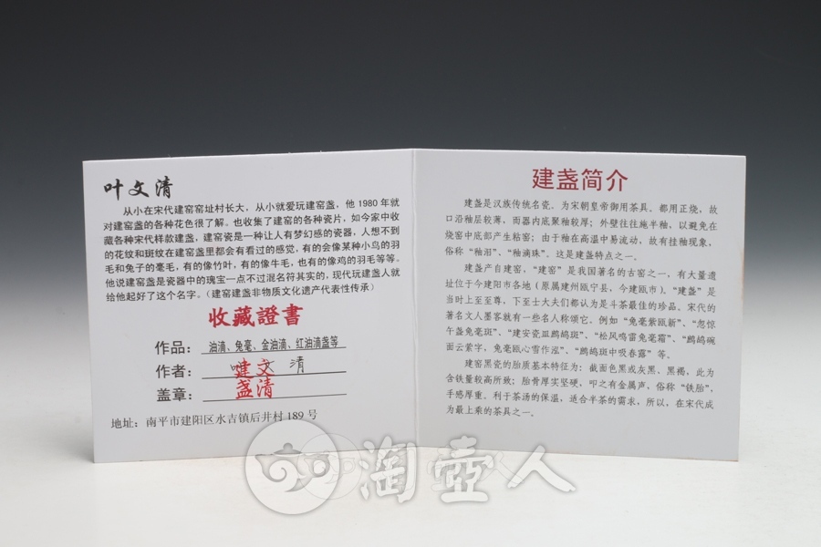 金油滴盏