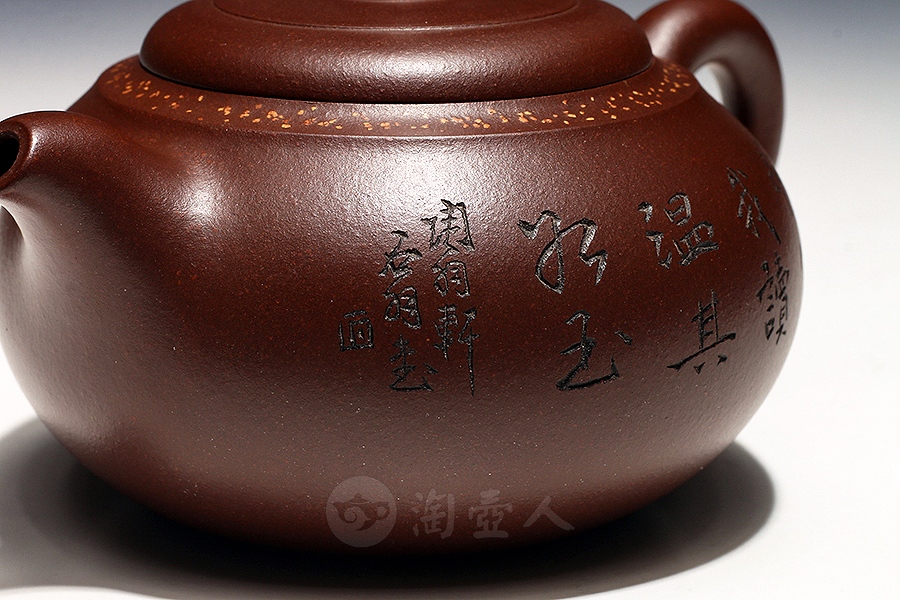 得福(沈汉生铭)