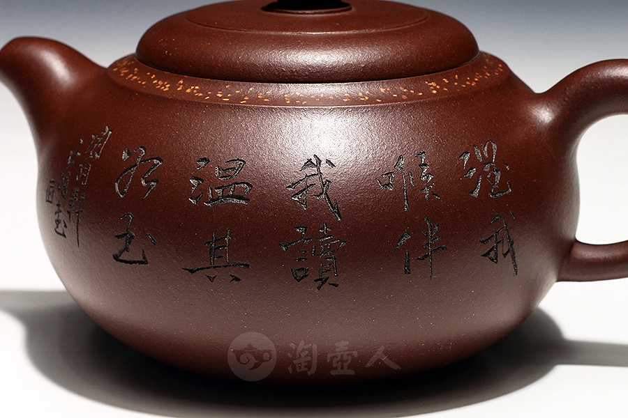 得福(沈汉生铭)