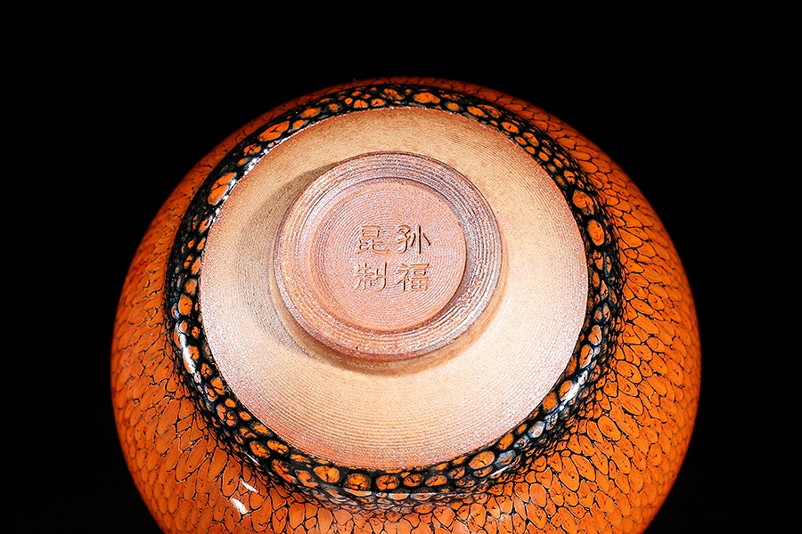 鹧鸪斑盏