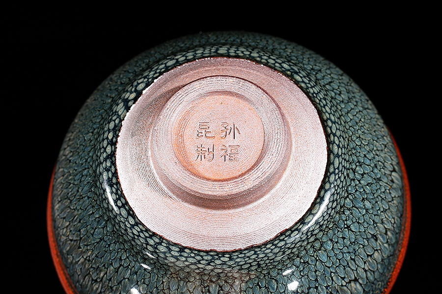 鹧鸪斑盏