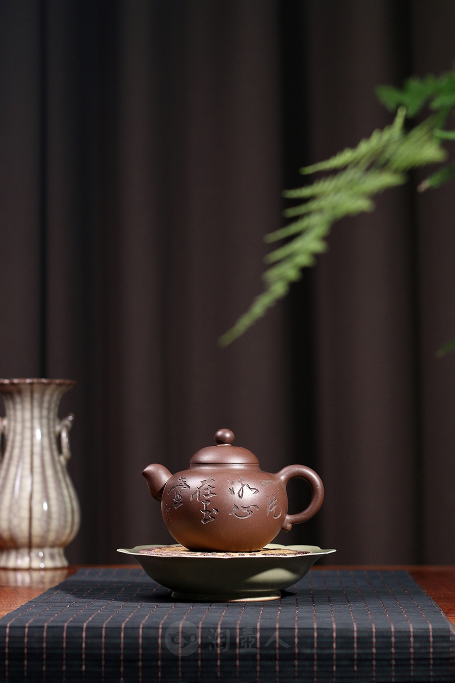 福泉(汪寅仙监制·姚志源铭)